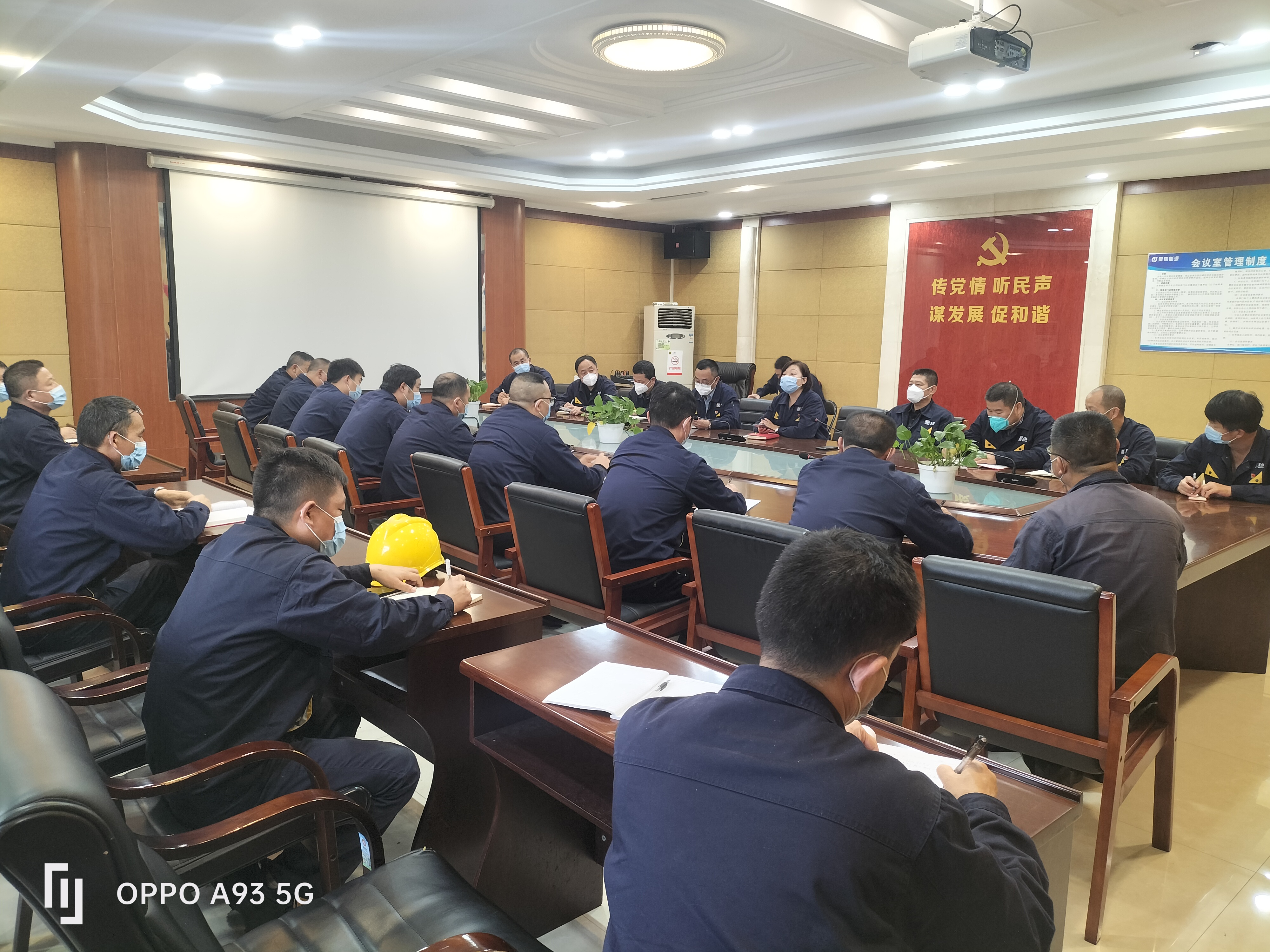 第一時間成立疫情防控領(lǐng)導(dǎo)小組，傳達(dá)落實全市和集團(tuán)疫情防控工作會議精神.jpg