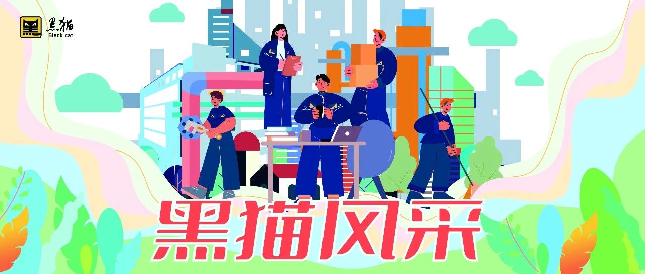 黑貓風(fēng)采 | 邵慶華：守護(hù)平安，綻放風(fēng)采