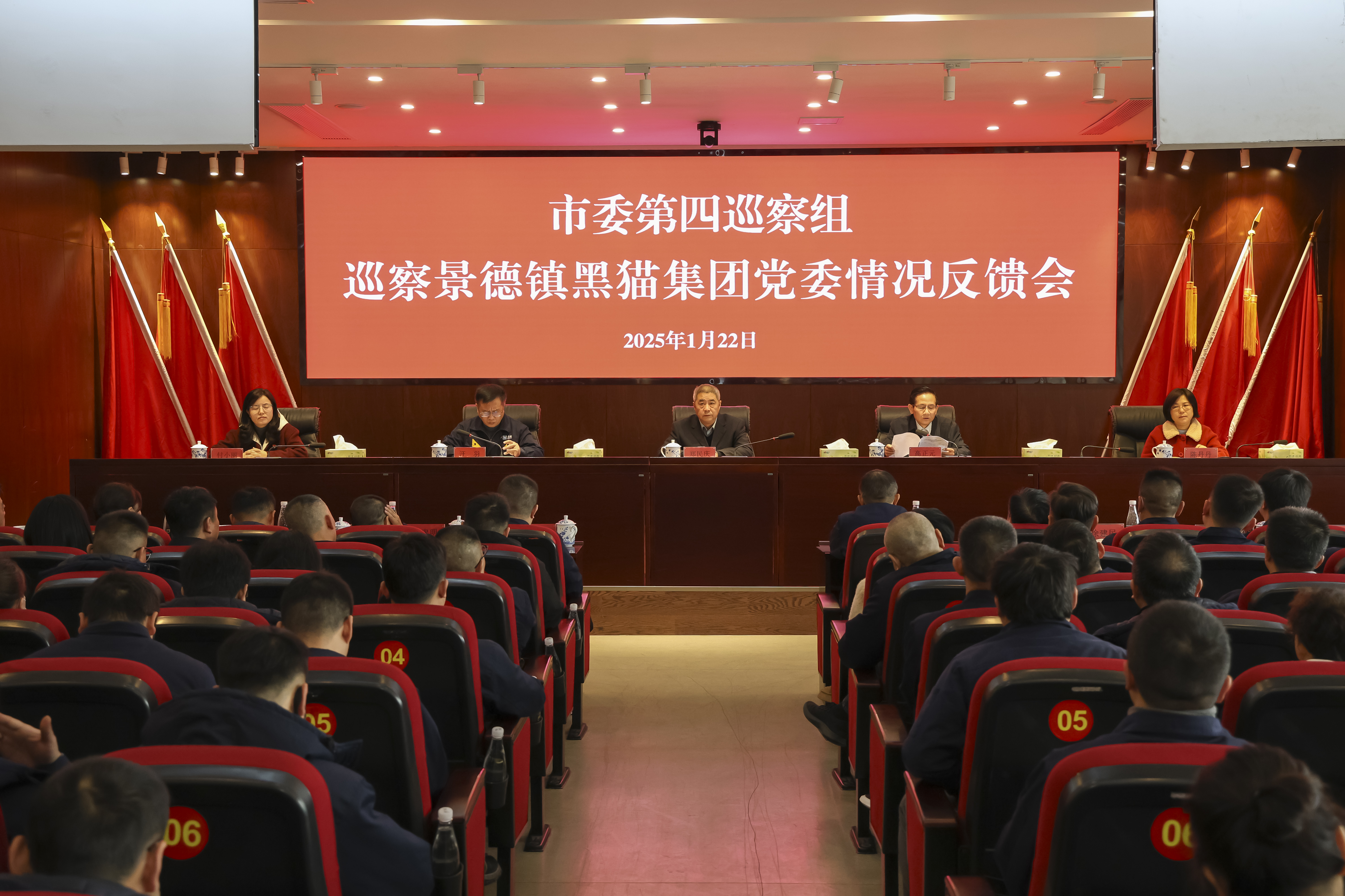 圖1 會(huì)議現(xiàn)場.jpg