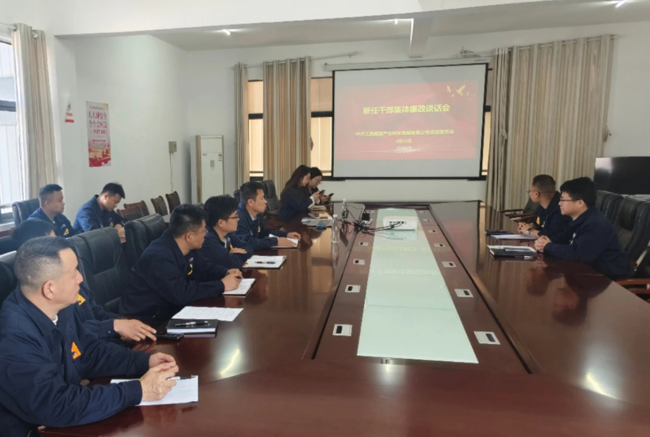 會(huì)議現(xiàn)場.jpg