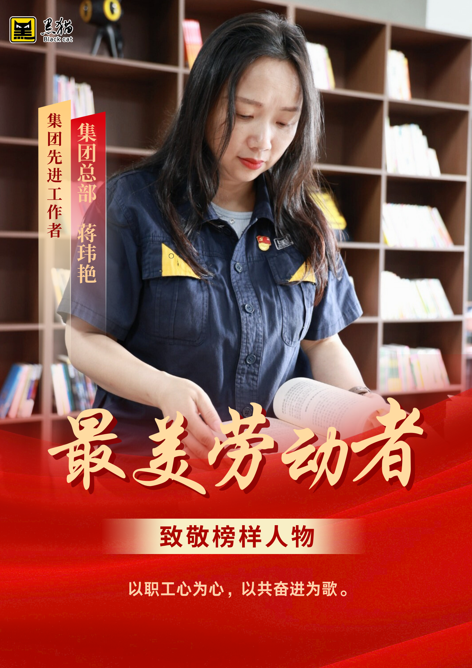 最美勞動(dòng)者001.png